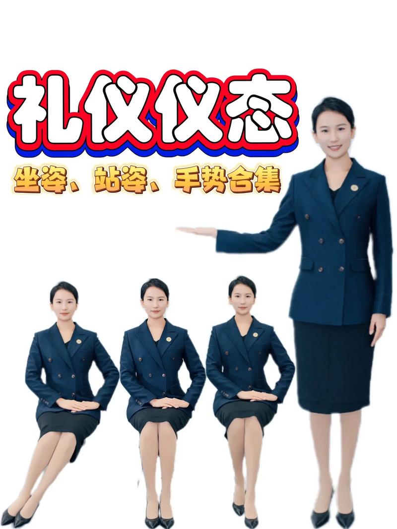 職場儀態 站姿、坐姿與手勢引領的關鍵要點