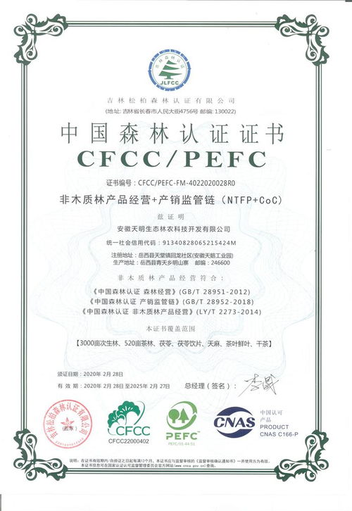 國家林業局森林認證項目獲重大進展，我院教師助力林業產品銷售創新高