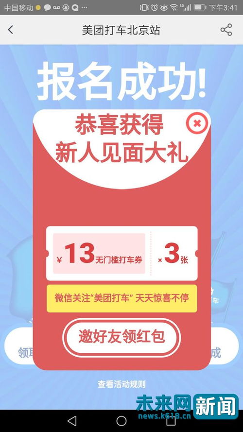 無證經營致美團打車‘流產’，市場機制或促行業服務水平提升