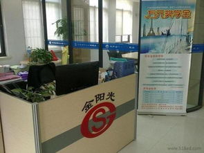 江蘇知名留學服務品牌 金陽光出國服務中心解析